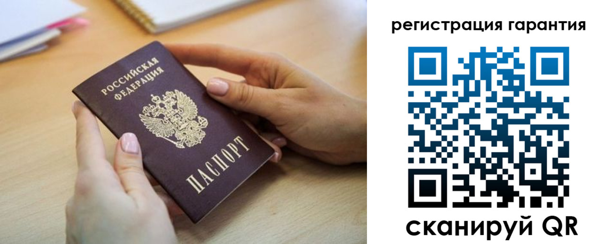 временная регистрация в квартире в Бердске