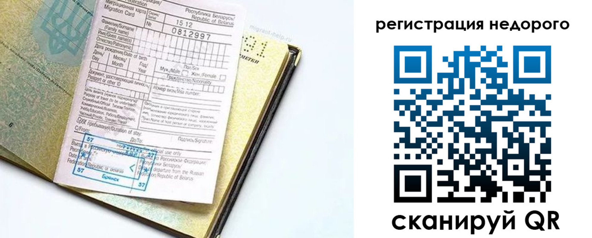 регистрация в Бердске