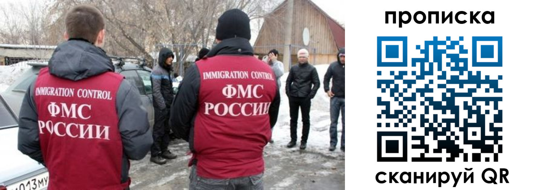 миграционный учет в Бердске