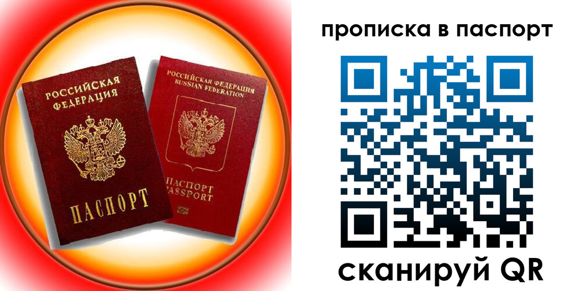 временная регистрация адрес в Бердске