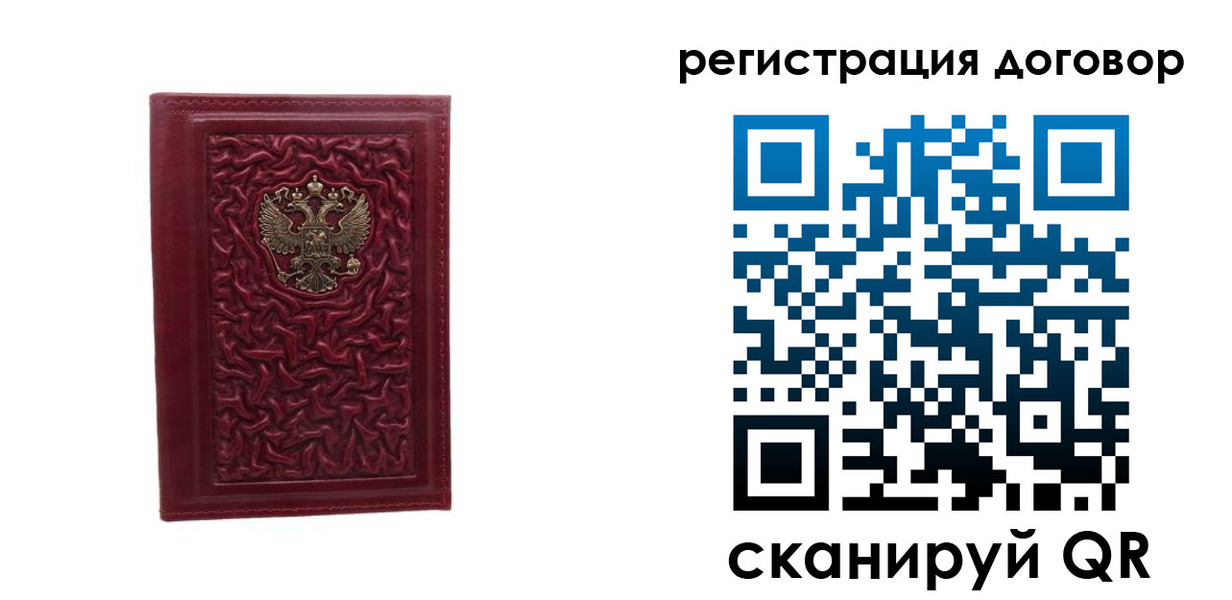 регистрация для дет. сада в Бердске